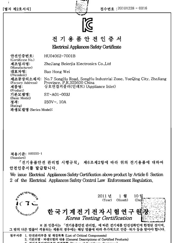 证书